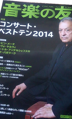 音楽の友2015年2月号