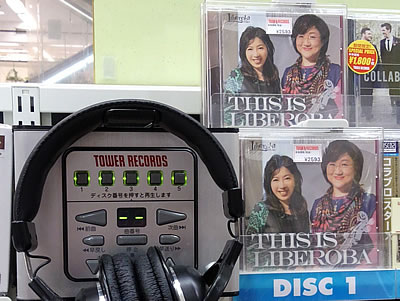 CD「This Is Liberoba」