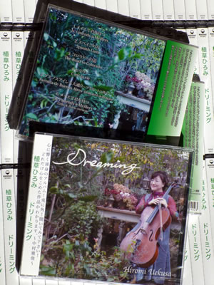 CD「Dreaming」