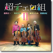 ゆりかご／一番星ジャケット