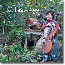 Dreamingジャケット