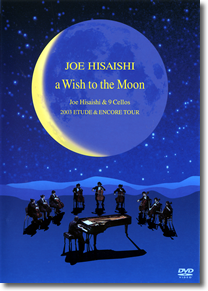 a Wish to the Moon ／久石　譲