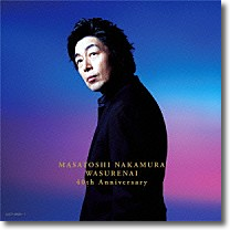 中村雅俊／ワスレナイ  MASATOSHI NAKAMURA 40th Anniversary