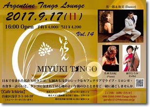 Argentine Tango Lounge Vol.14