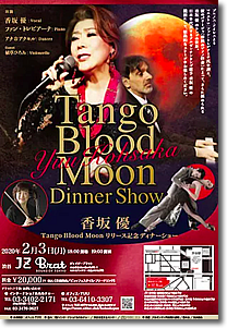 Tango Blood Moon Dinner Show at JZ Bratチラシ